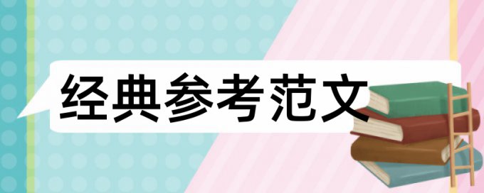 跨境电子商务和电子商务发展论文范文