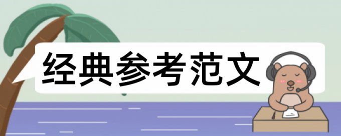 计算机论文的代码会不会查重