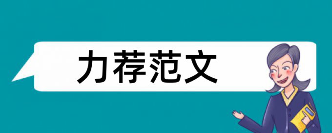 上海交通大学企业论文范文