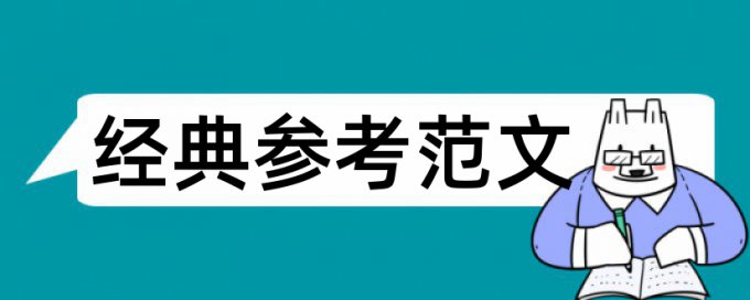 法律企业论文范文