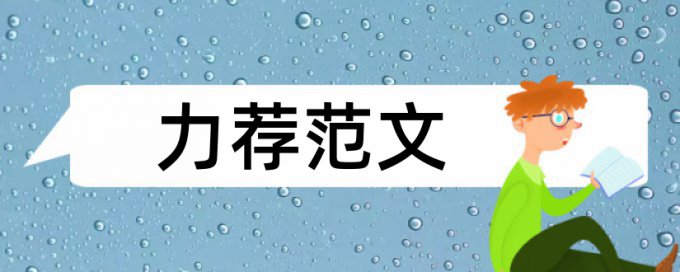 冠心病心绞痛论文范文