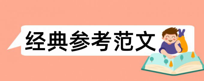 金融和绿色金融论文范文