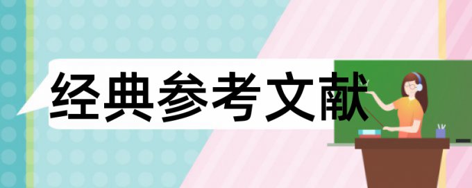 统计分析和高等职业教育论文范文