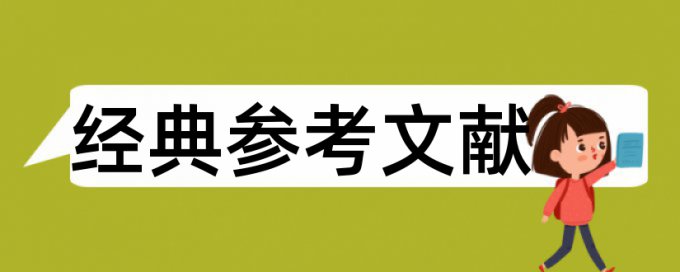 医学英语论文范文