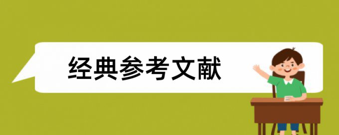 成本控制和施工管理论文范文