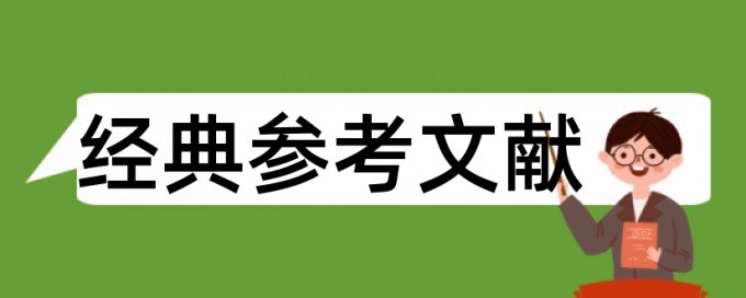 勘查突破论文范文