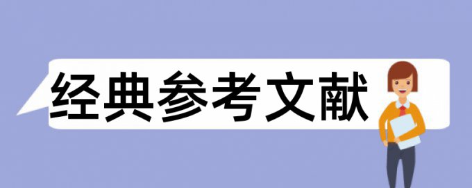 专科学位论文查重复率是多少