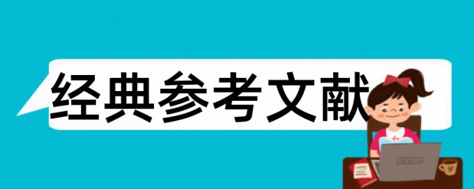 书会不会查重