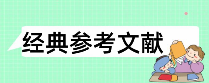 管理会计和绩效管理论文范文