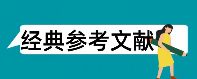 联合培养研修计划查重