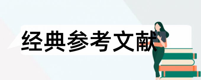 电大毕业论文降重复率相关问答