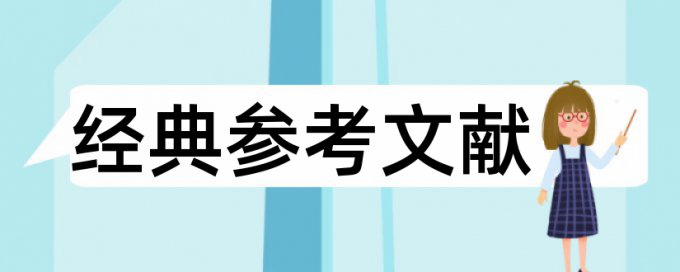 免费大雅学士论文查重免费