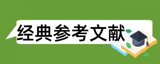 电大期末论文相似度查重介绍