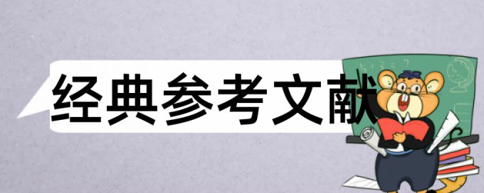 投稿要求查重率低于多少钱