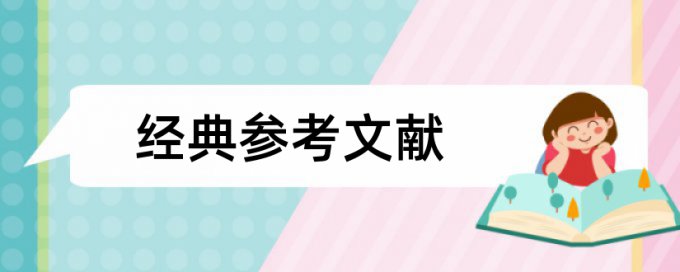 企业责任论文范文