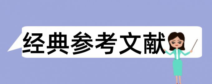 毕业论文查重过了但是抄的