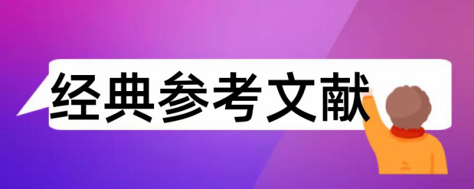 电大论文查重软件步骤