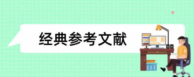 工作管理和图书馆论文范文