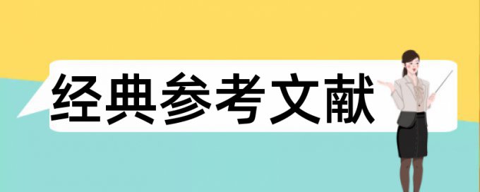 硕士论文买哪种查重软件的