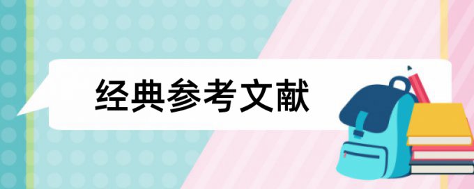 毕业论文查重软件如何查