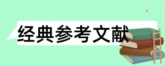 川大用什么网站查重