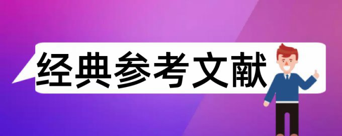 经济新常态和金融论文范文