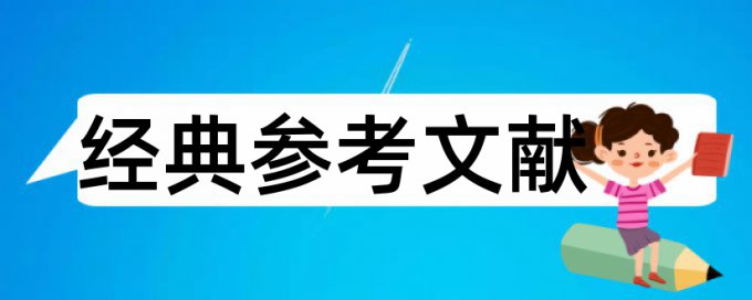 学术论文学术不端流程