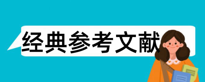 硕士学士论文检测系统热门问题