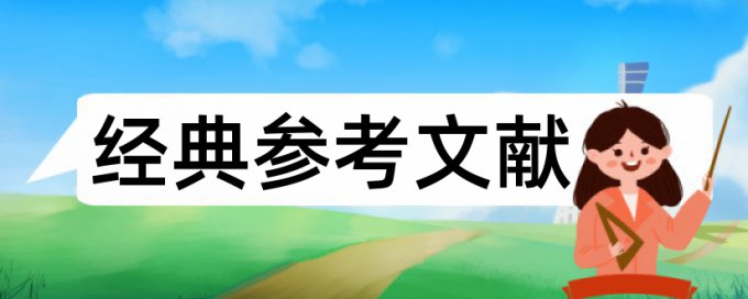 论文查重显示正在检测