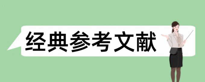 翻译硕士查重怎么查