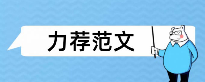 空气质量治理论文范文