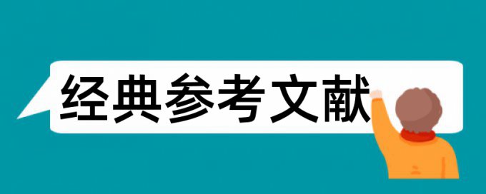 国内宏观和财税政策论文范文