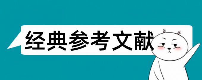 企业营运论文范文