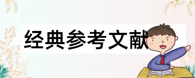 电力和市场营销论文范文