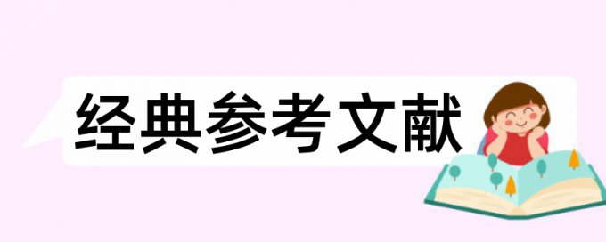 农民工新生代论文范文