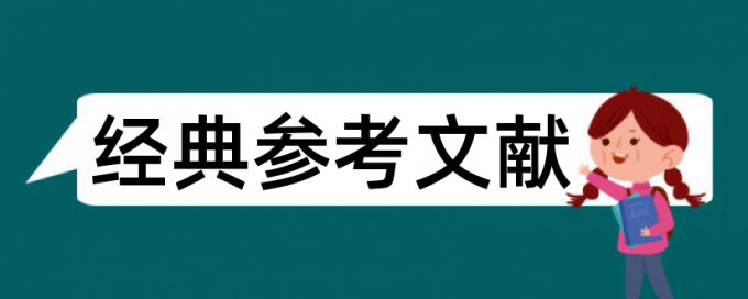 审计会计师事务所论文范文