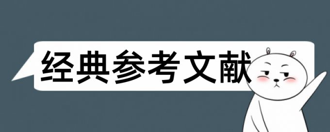 传统制造业和国内宏观论文范文