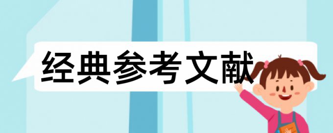 企业指标论文范文