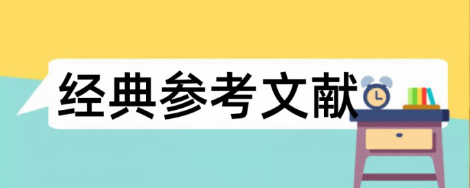 通识教育和大学论文范文