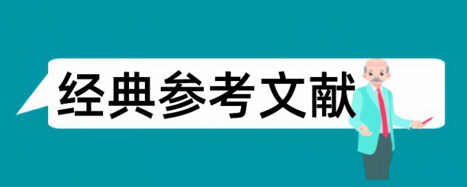 集聚金融论文范文