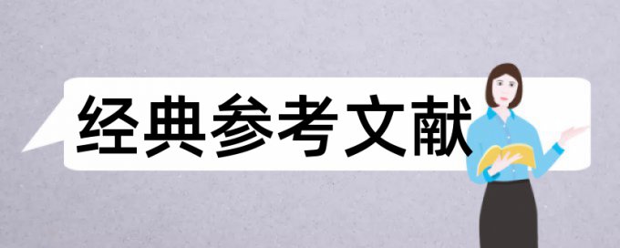 专科期末论文检测软件介绍