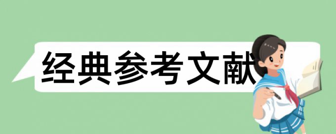 省级课题申报书查重