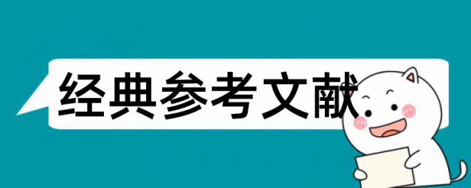 高层建筑和建筑论文范文