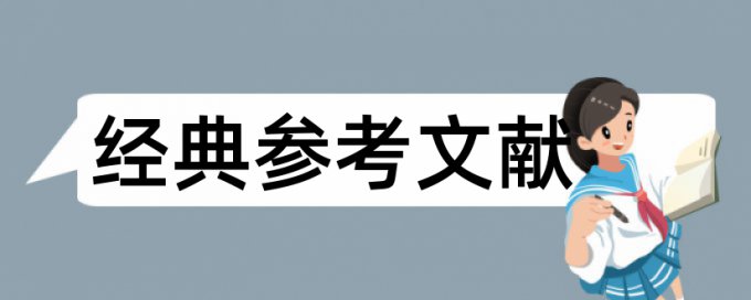 积混凝土和水化热论文范文