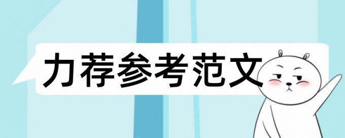 医学生职业生涯论文范文