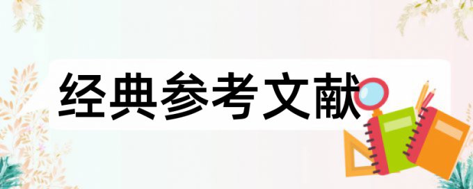 病虫害和三农论文范文