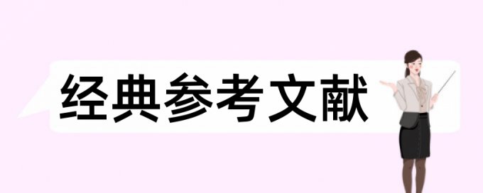 中国近代史和曾国藩论文范文