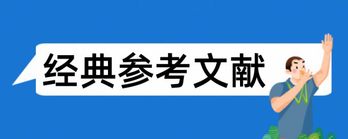 农业和土地流转论文范文