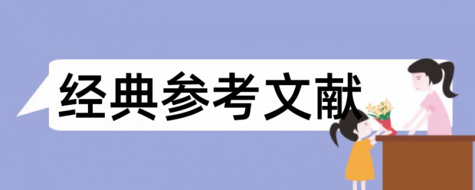 引用的句子还会查重吗