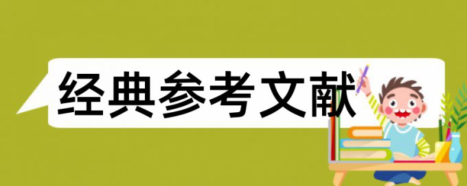 Turnitin国际版如何降低论文查重率怎么用